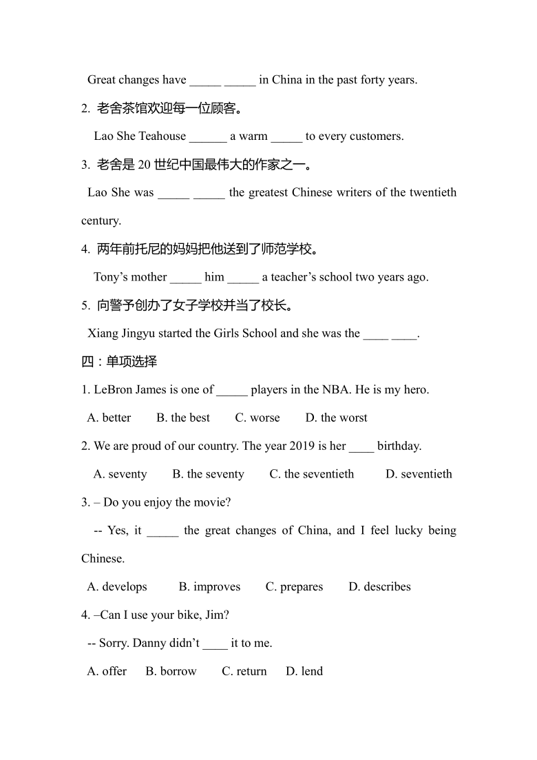 2020-2021学年天津市外研版英语八年级暑期作业：知识点复习及练习（Module 5 部分）