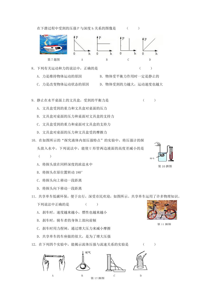 山西省晋中市榆社县2017-2018学年八年级下学期期中考试物理试题