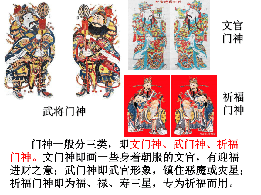 四大门神图片高清大全图片