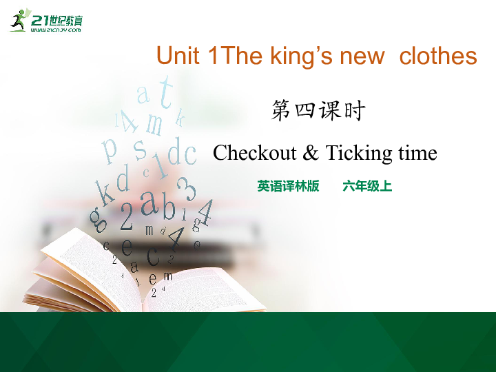 Unit 1 The king's new clothes 第4课时 Checkout & Ticking time 课件（20张PPT）