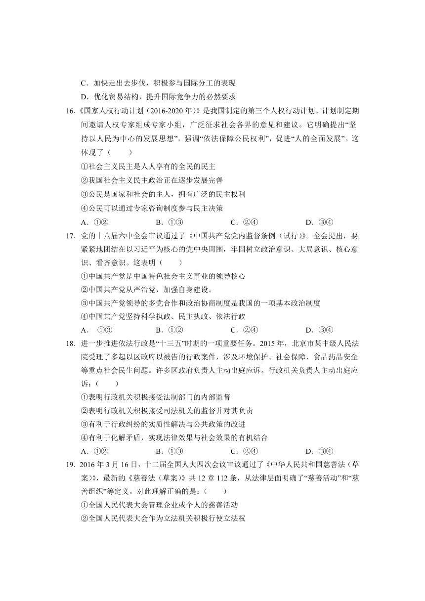 福建省闽侯第四中学2019届高三上学期开学考试文科综合试题 PDF版含答案