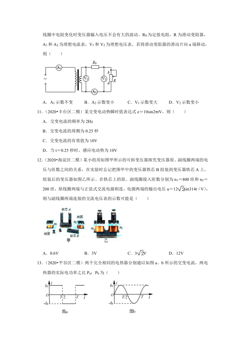 北京市2018-2020年高考各地物理模拟试题分类（8）——交变电流（含解析）