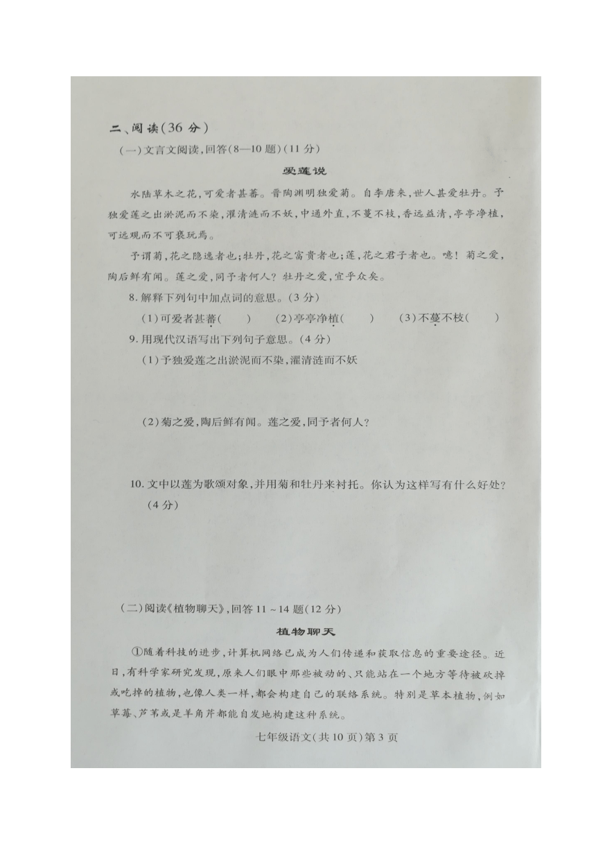 黑龙江省哈尔滨市双城区2016-2017学年七年级下学期期末考试语文试题（图片版，含答案）