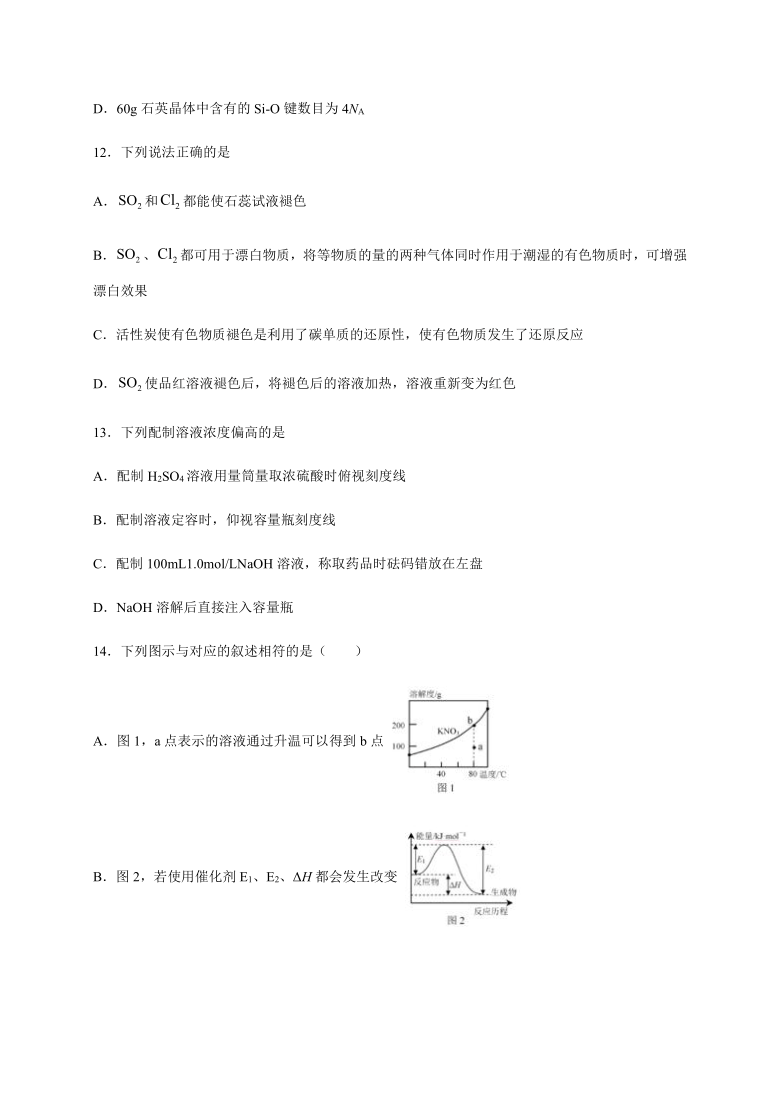 福建省莆田二十四中2020-2021学年高一上学期周练2化学试题