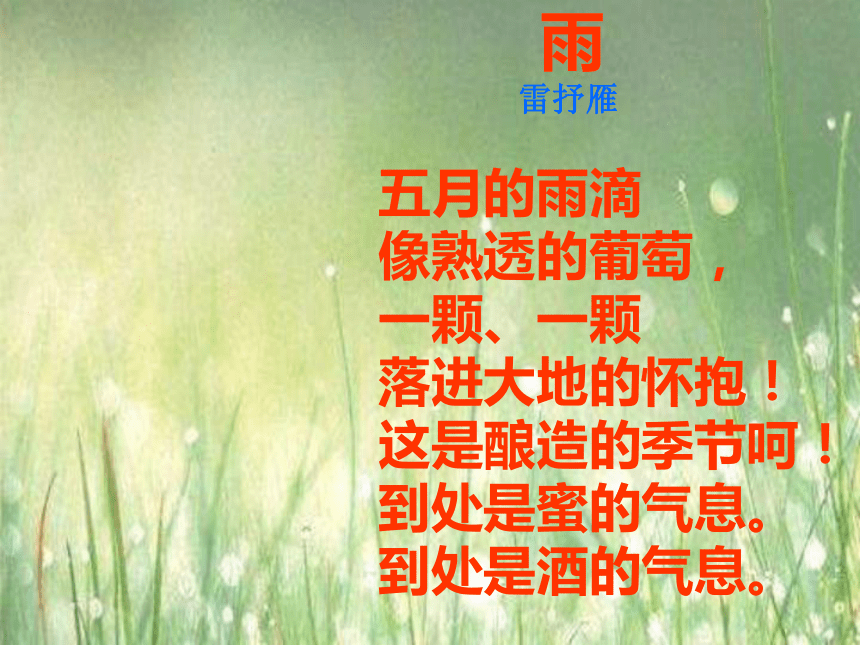 2015——2016上海教育出版社语文八年级上册第五单元课件：第19课《短章一束》（共11张PPT）