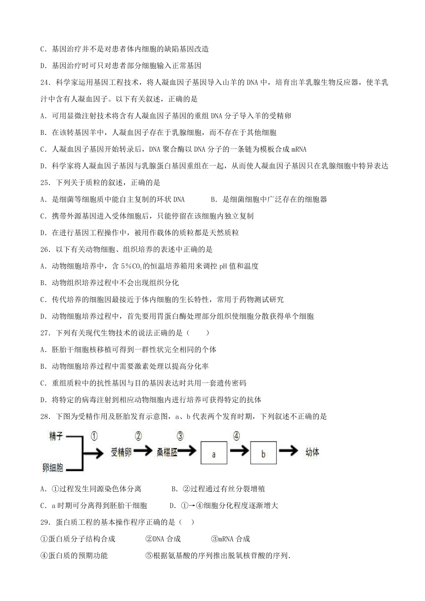 河南省周口市沈丘县2016-2017学年高二下学期期中考试生物试卷 Word版无答案