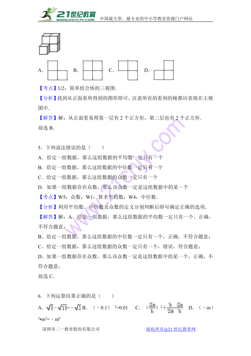 四川省眉山市2017年中考数学试卷(word解析版)