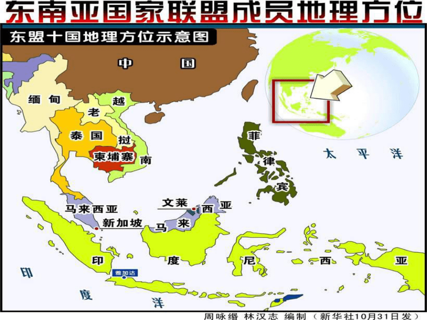 1.4区域经济联系课件 (共39张PPT)