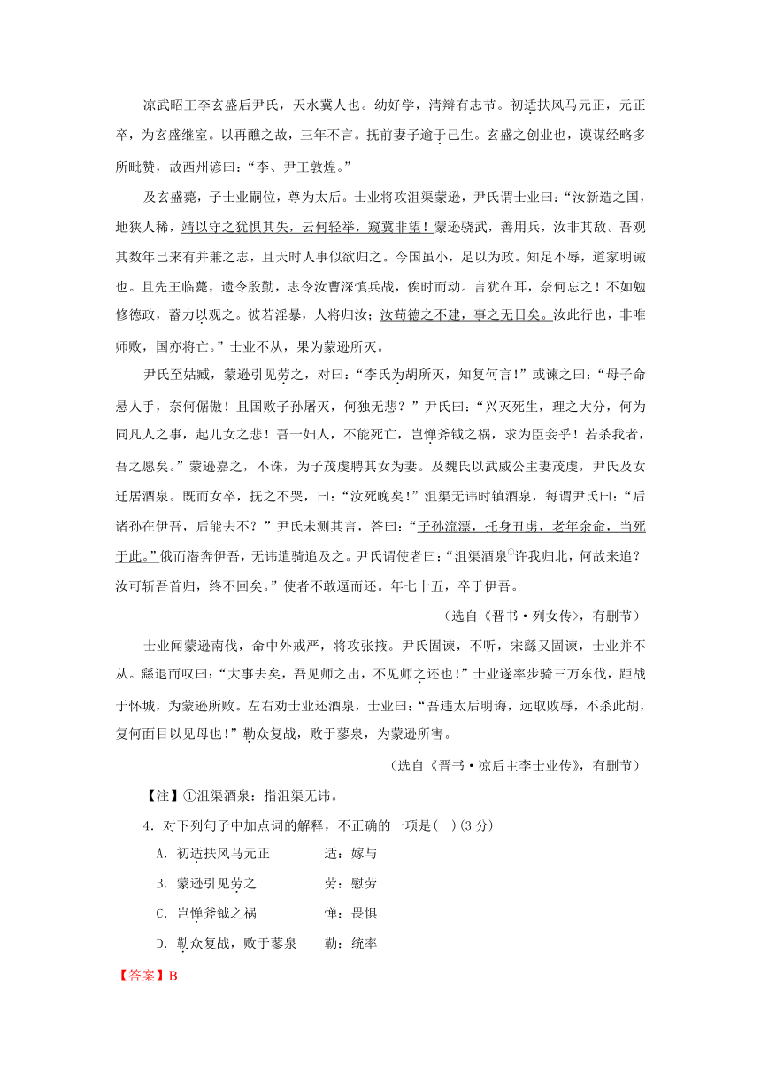 【最新解析版】安徽省合肥市2015届高三第二次教学质量检测语文试题