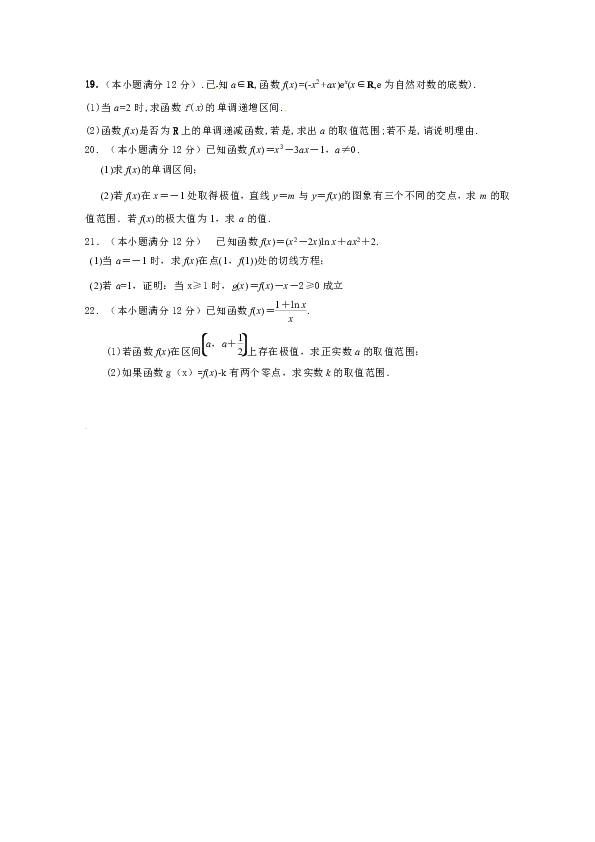 山西省晋中市平遥县第二中学2019届高三10月月考数学（文）试题+Word版含答案