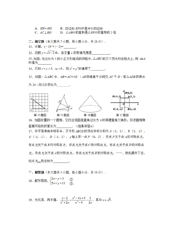 广东省惠州市2020年九年级复习教学质量调研考试数学试卷(1)（扫描版 含答案 含答题卡）