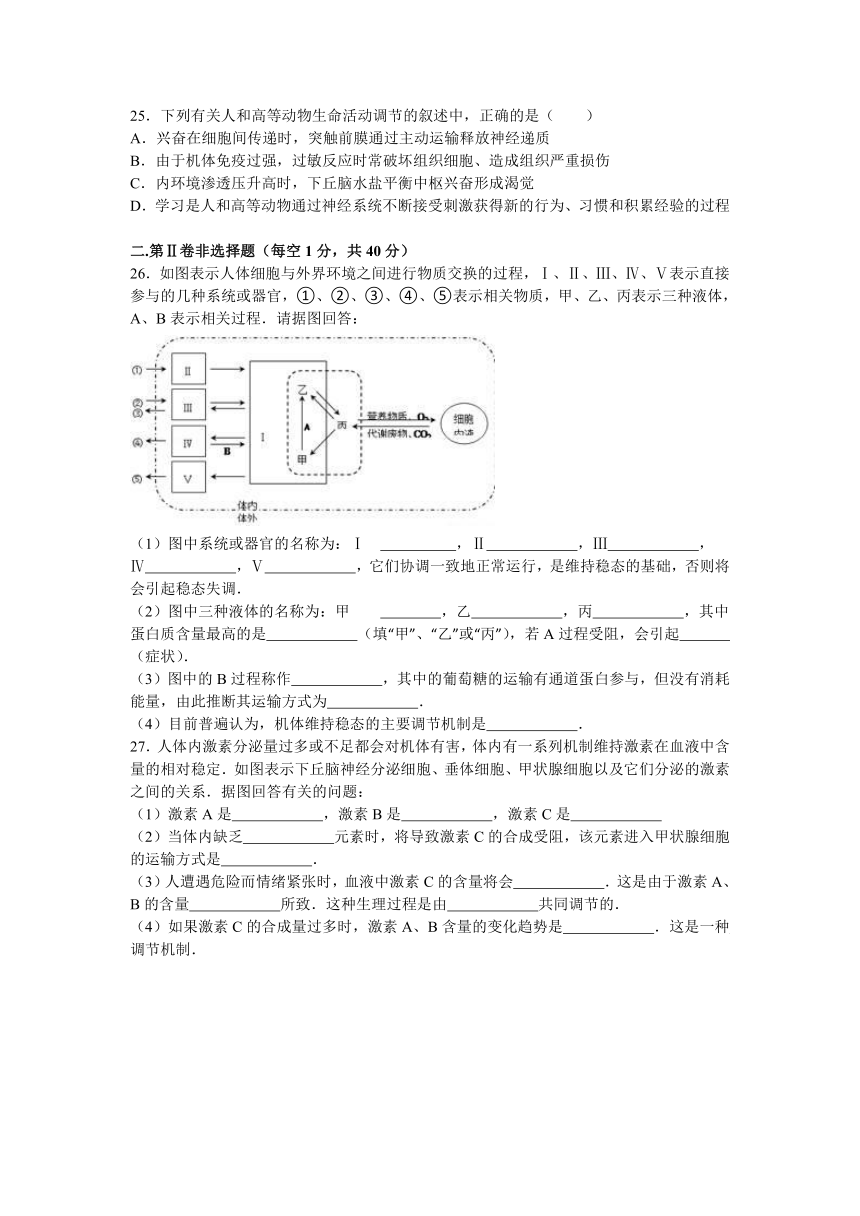 贵州省贵阳市贵安新区三中2015-2016学年高一（下）期中生物试卷（解析版）