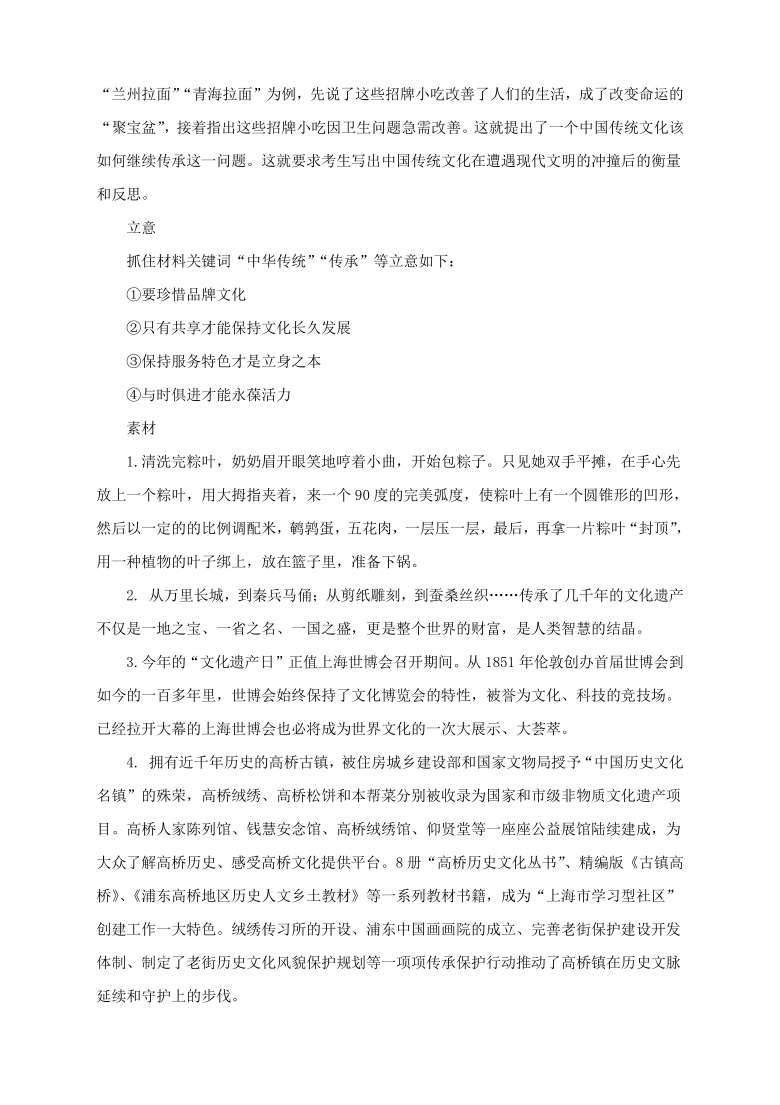 高考作文写作指导：（2021届湖北省武汉市高三模拟）文化的传承