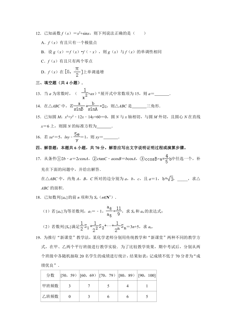 2021年辽宁省朝阳市凌源市尖子生高考数学抽测试卷（2021.03） （word解析版）