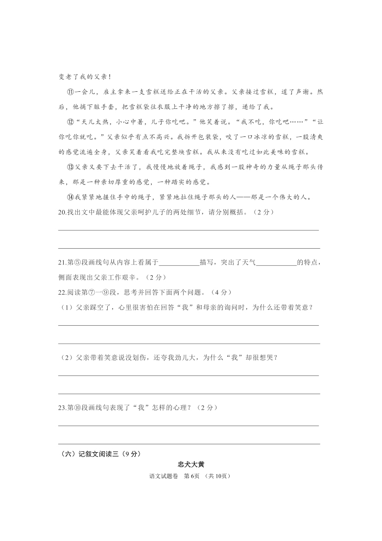 湖北省襄阳市宜城市2020-2021学年第一学期期末水平测试七年级语文试题（含答案）