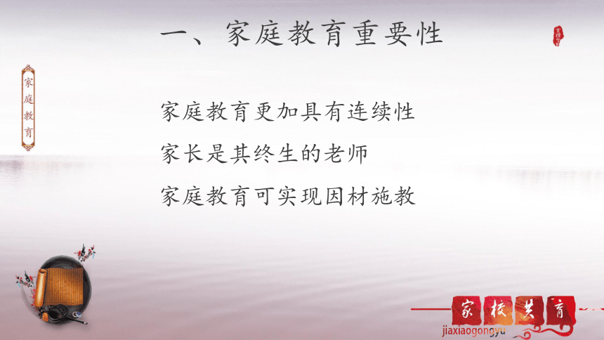 主题班会慧教育怡性情促成长如何做好家校共育20ppt内嵌视频