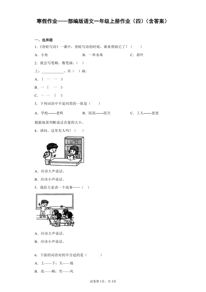 课件预览