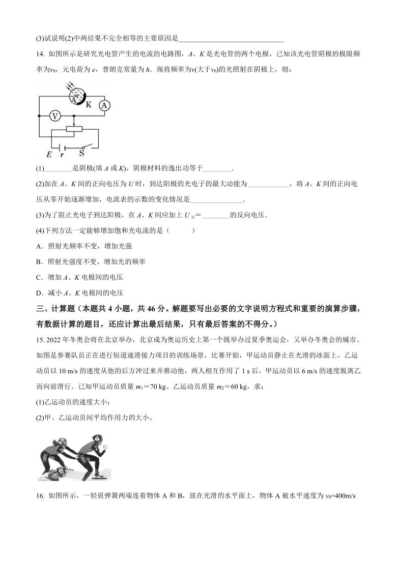 河南省洛阳市豫西名校2020-2021学年高二下学期3月第一次联考物理试题 Word版含答案