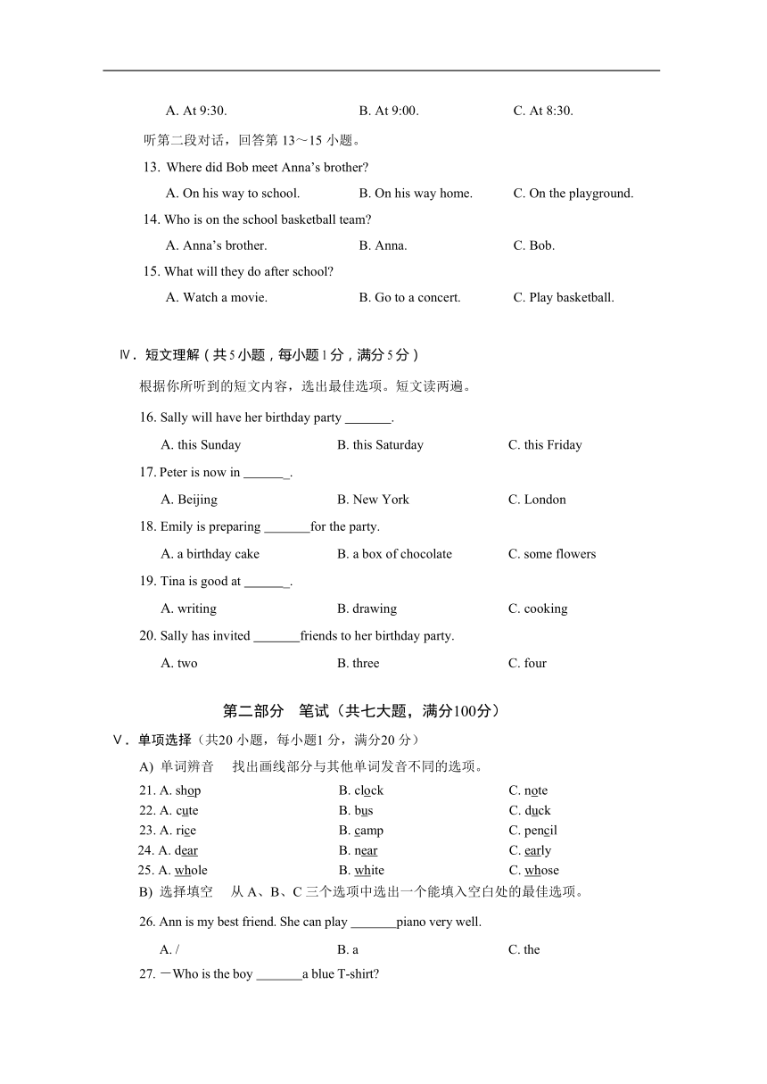 海南省2018年中考英语试题（Word版，含答案）