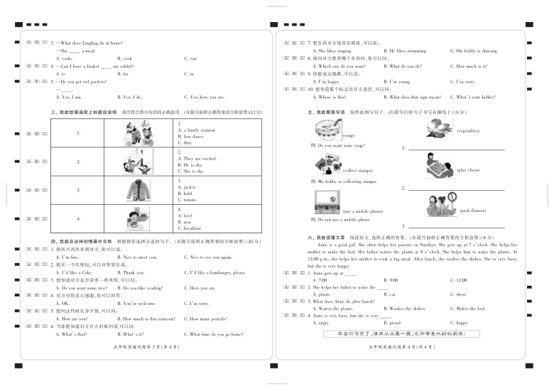 湖南省郴州市英语湘少版五年级2020-2021学年上学期期末教学质量监测 （PDF版，含答案无音频）