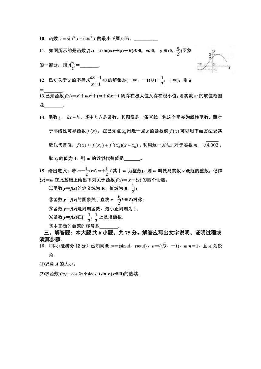 湖南省长沙县实验中学2014届高三上学期第二次月考数学（理）试题