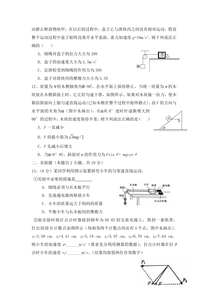 新疆哈密地区第二中学2018届高三上学期第一次月考物理试题