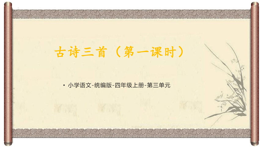 课件预览