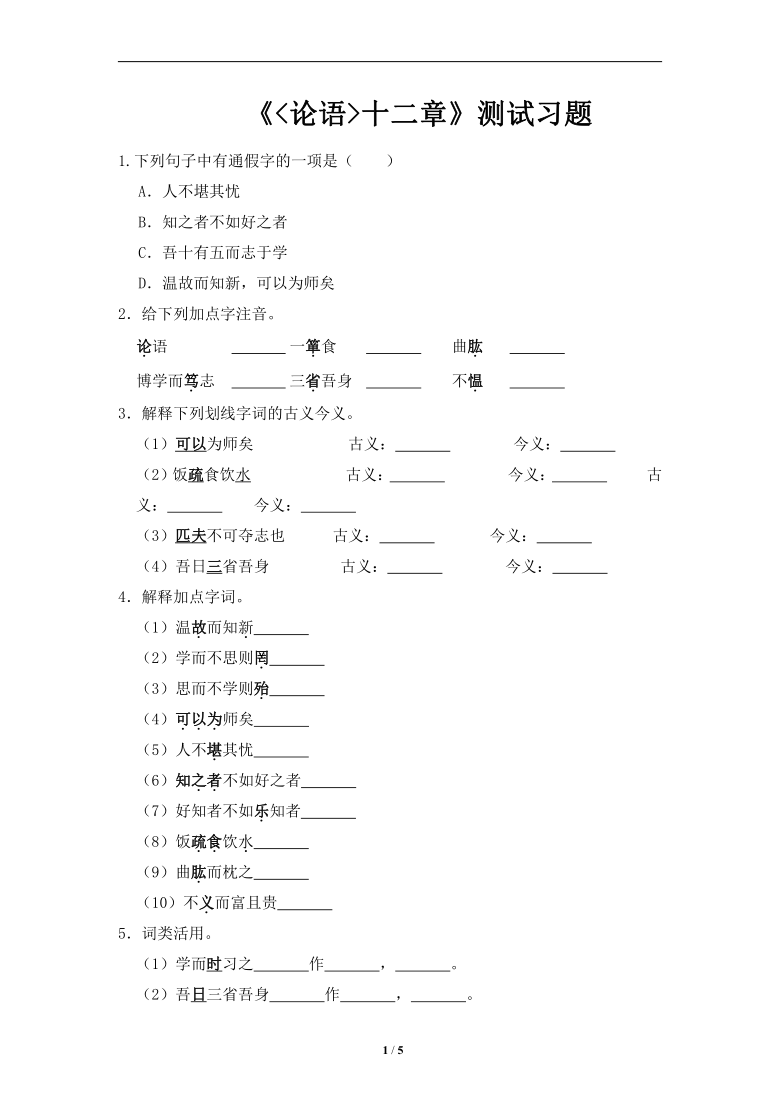 课件预览