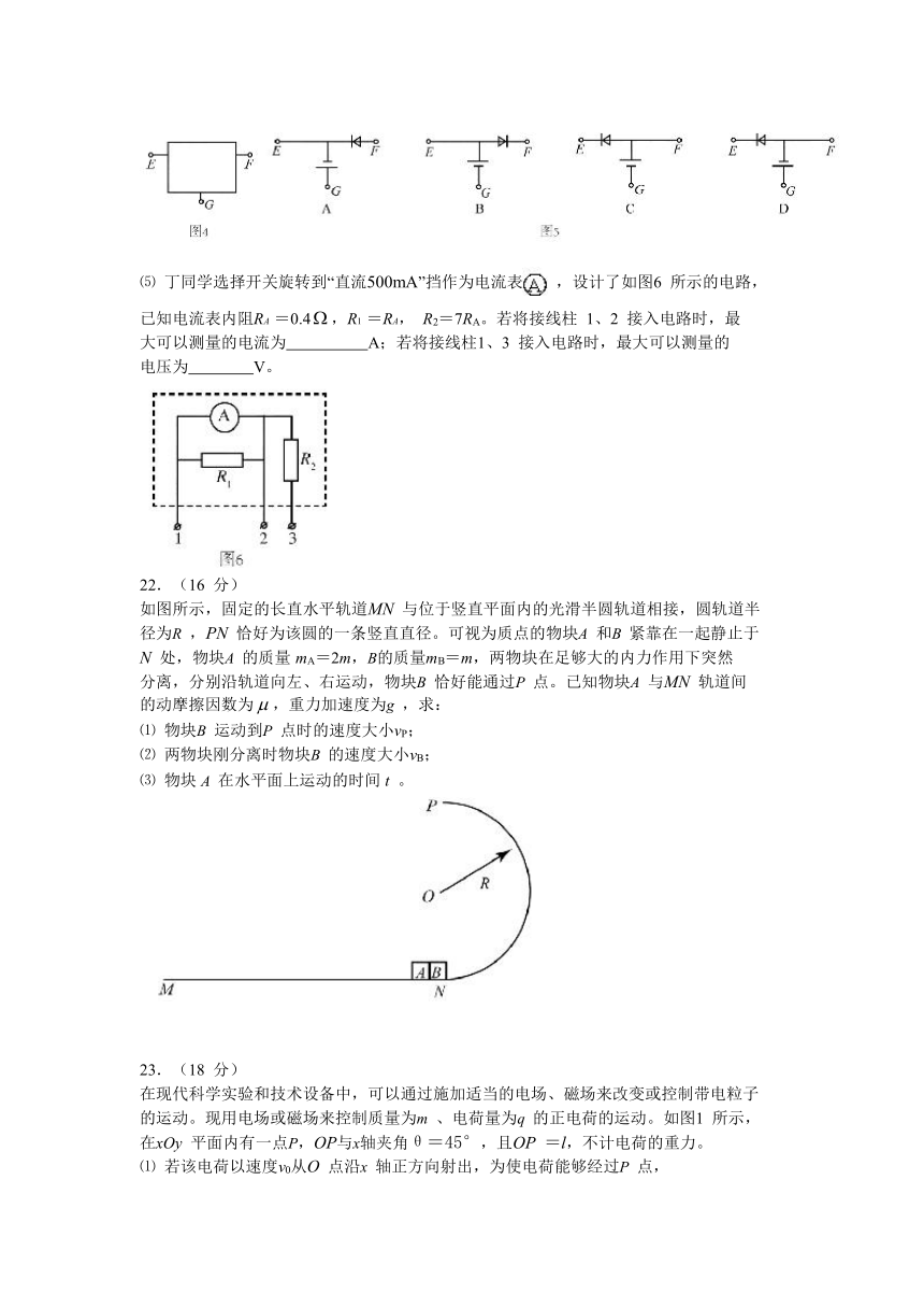 北京市朝阳区2016届高三第一次综合练习（一模）理综物理试题（解析版）