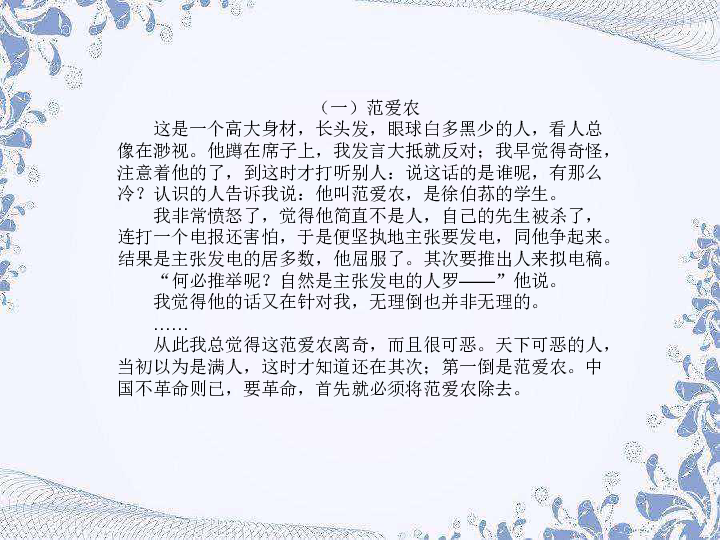 2020版中考语文复习宿迁、连云港专用强化训练3  名著阅读题 课件（68张PPT）