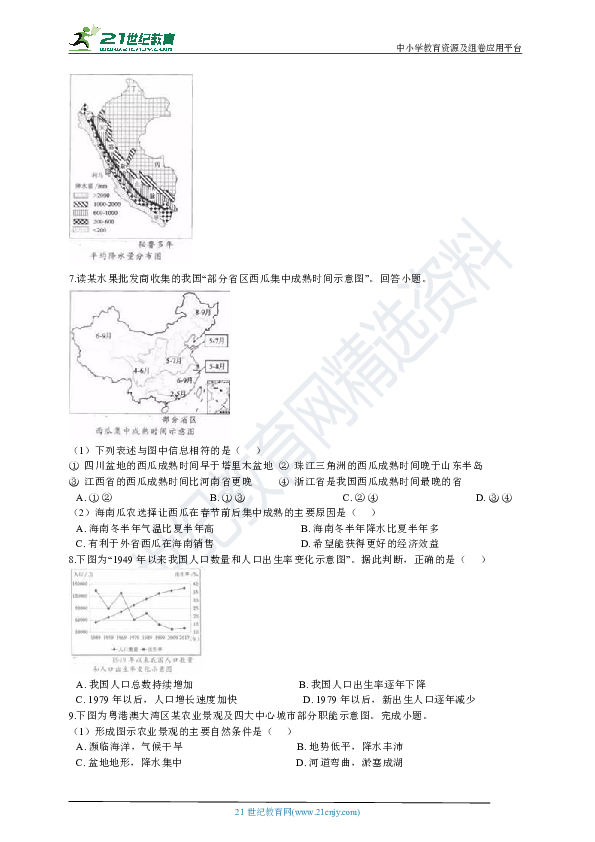 【备考2020】2019年浙江省中考真题分类汇编专题03：相关信息的获取、表达和理解