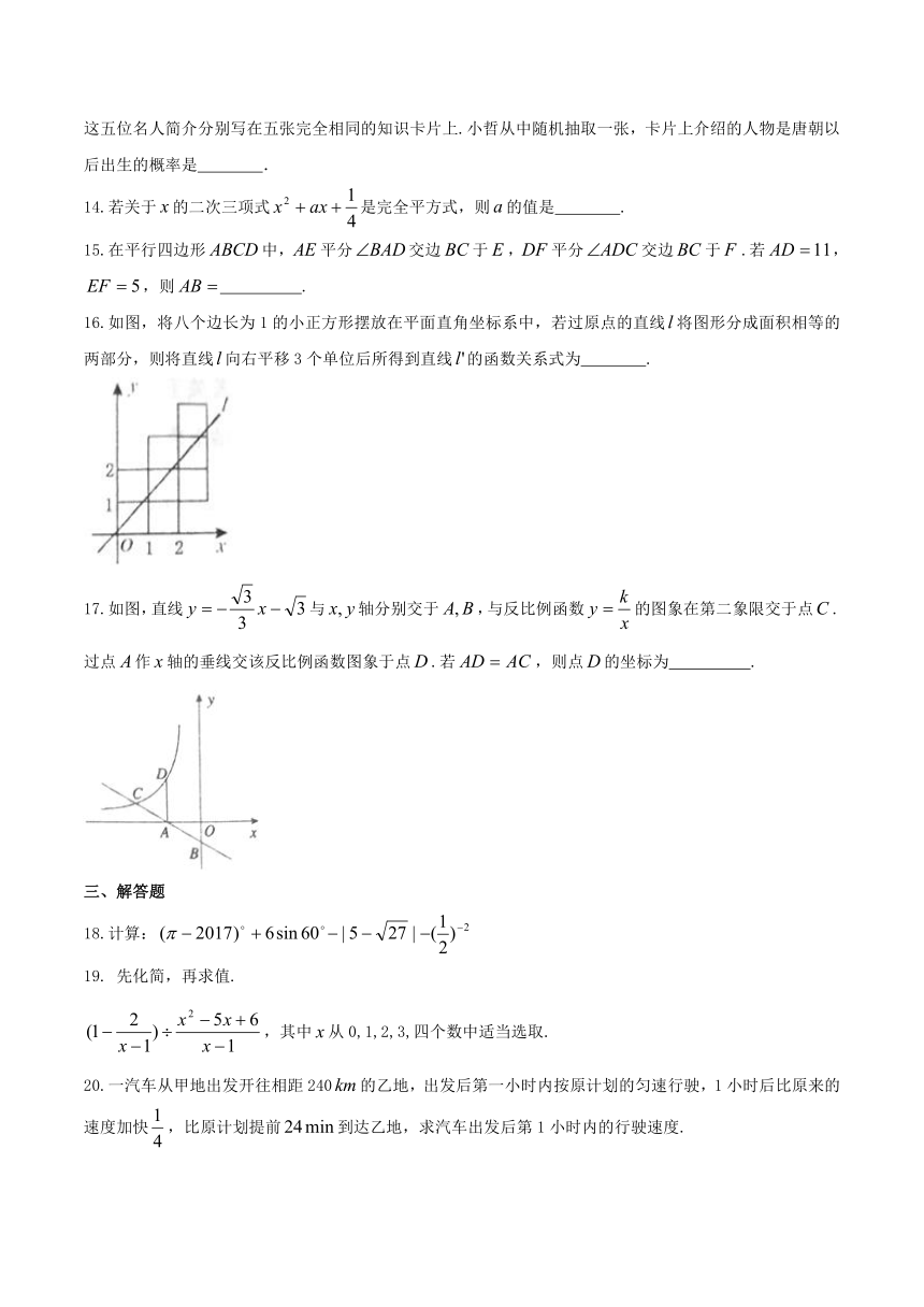 内蒙古通辽市2017年中考数学试题（word版无答案）