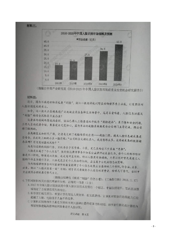 湖北省宜昌市2020届高三元调考试（期末）语文试题 扫描版含答案