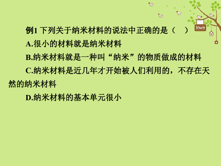 5.5 点击新材料 复习课件（36张ppt）