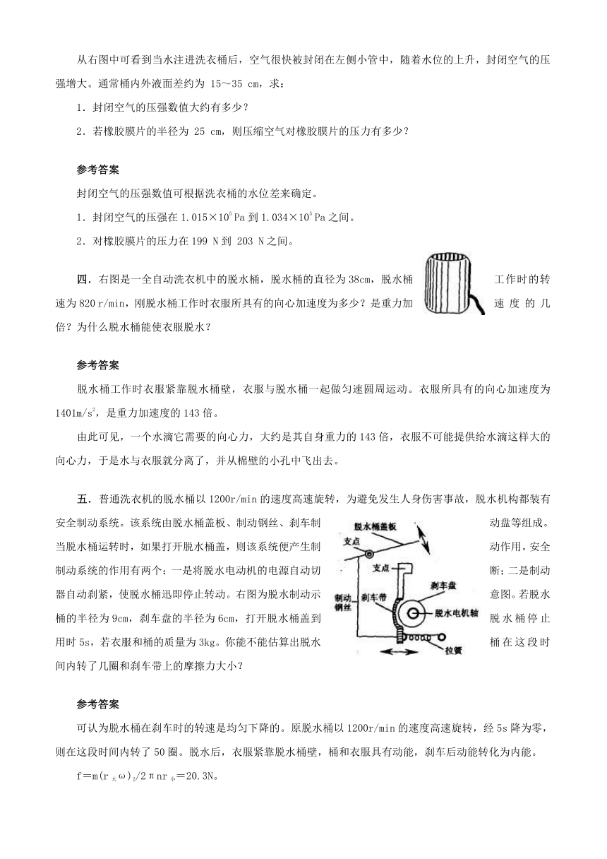 高三理科综合热点资料组合（二）：电器