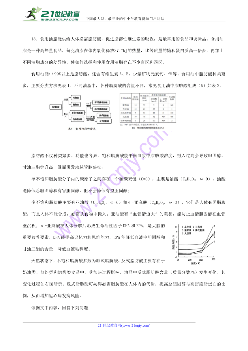 北京市顺义区2018届九年级化学第一次统一练习试题