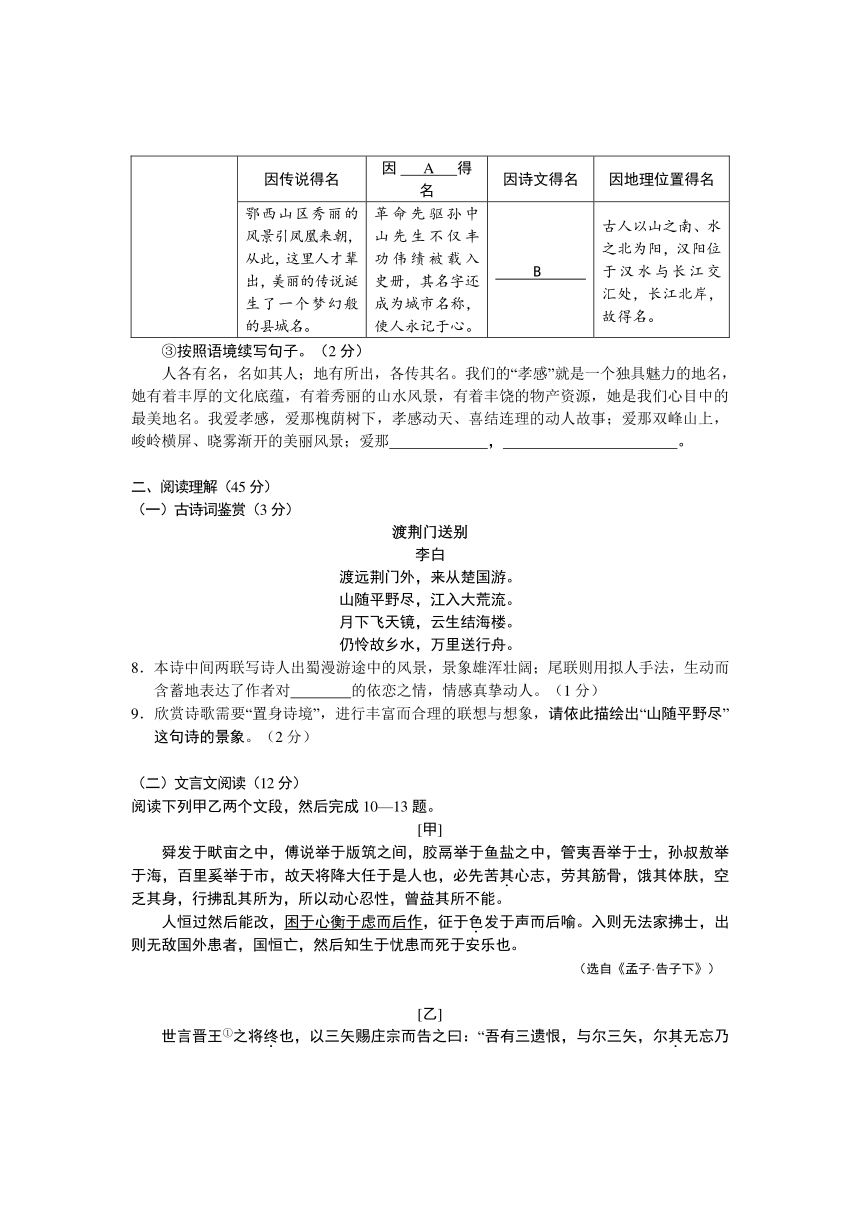 2015孝感语文中考试题及答案(word版)