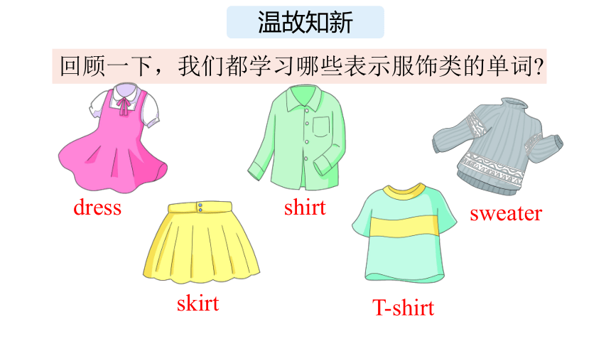 module5clothesunit9lookatthistshirt第二课时课件23张ppt