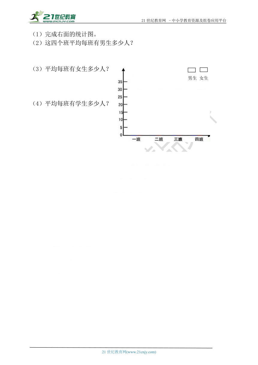 人教版四年级数学暑假每日一练29（含答案）