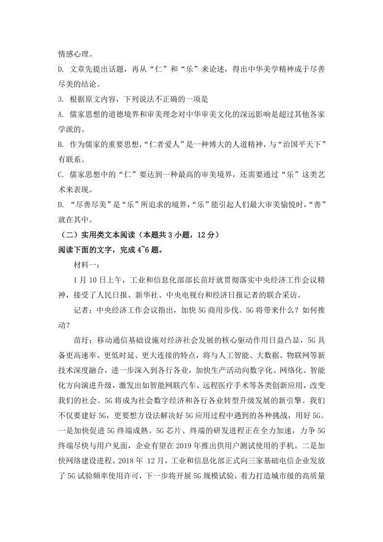 云南省大姚一中2021届高三十月月考语文试卷 Word版含答案