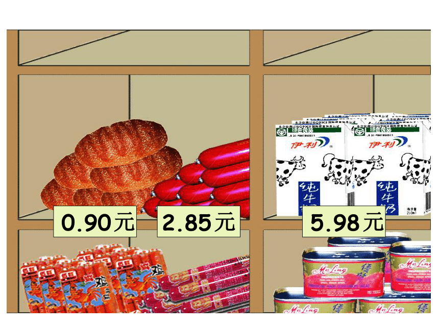 北师大版四年级数学下册  第一单元 小数的意义和加减法  小数的意义（一）(共30张PPT)