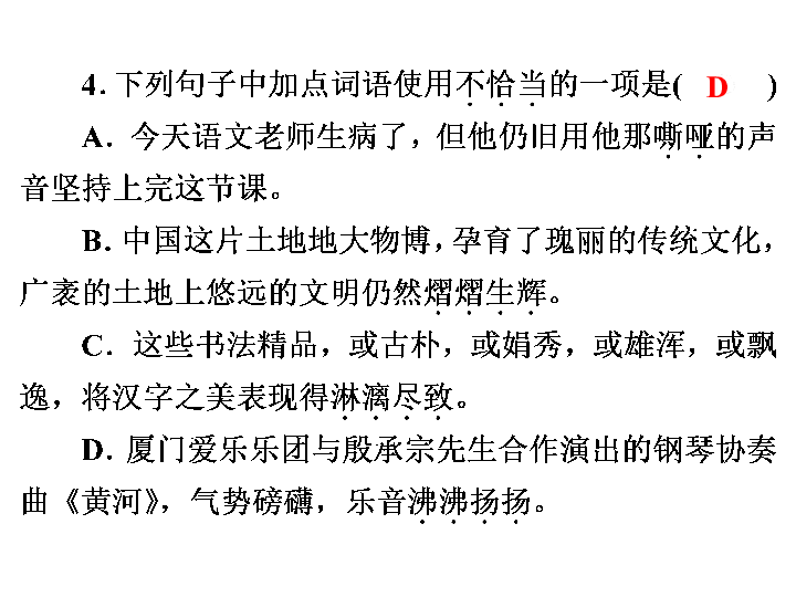 2　我爱这土地习题课件（20张PPT）