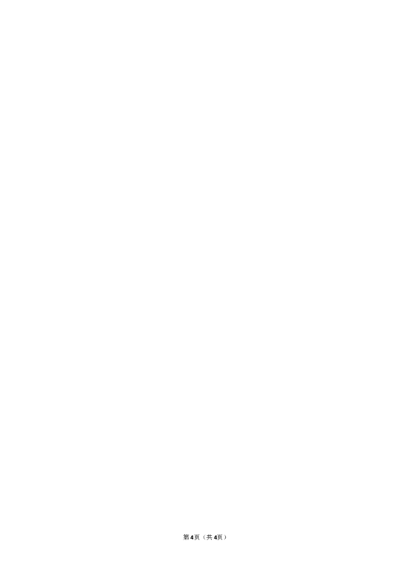 江西省上饶市“山江湖”协作体统招班2019-2020学年高二上学期期中考试化学试卷（解析版）