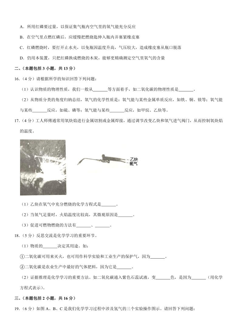 2019-2020学年山东省泰安市东平县八年级（下）期末化学试卷（五四学制）（解析版）