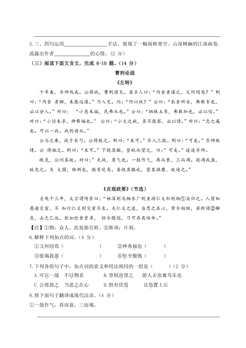 山东省二〇一八年初中学业水平考试语文试题（word版，含答案）