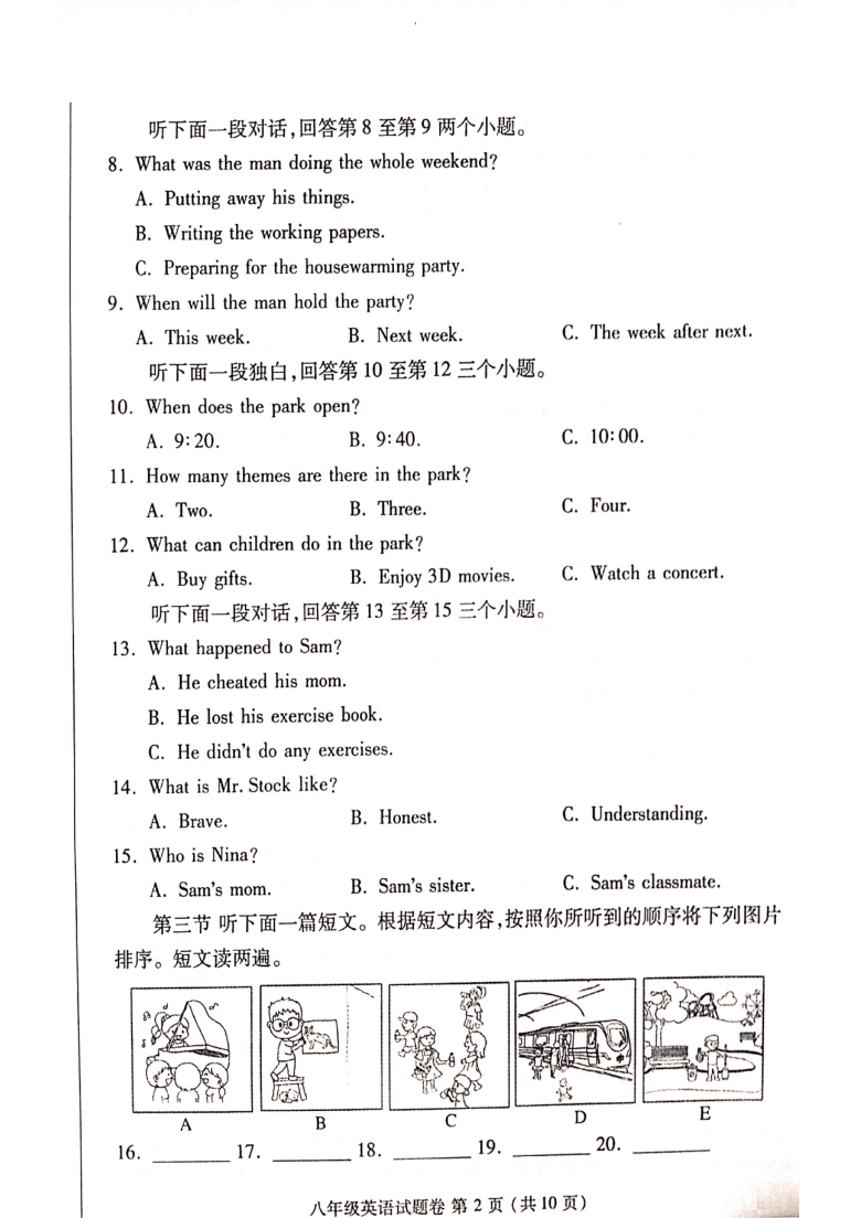 河南省郑州市2020-2021学年第二学期八年级英语期末试题（扫描版含答案，无听力音频和原文）