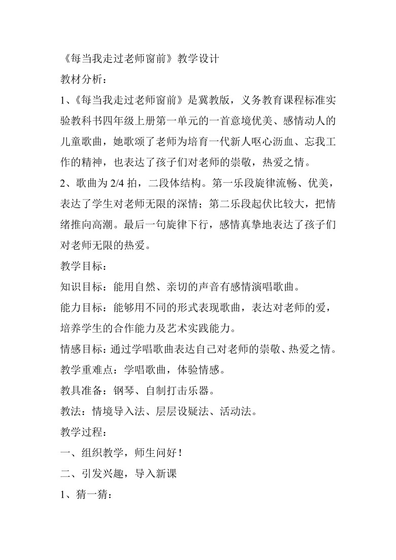 课件预览