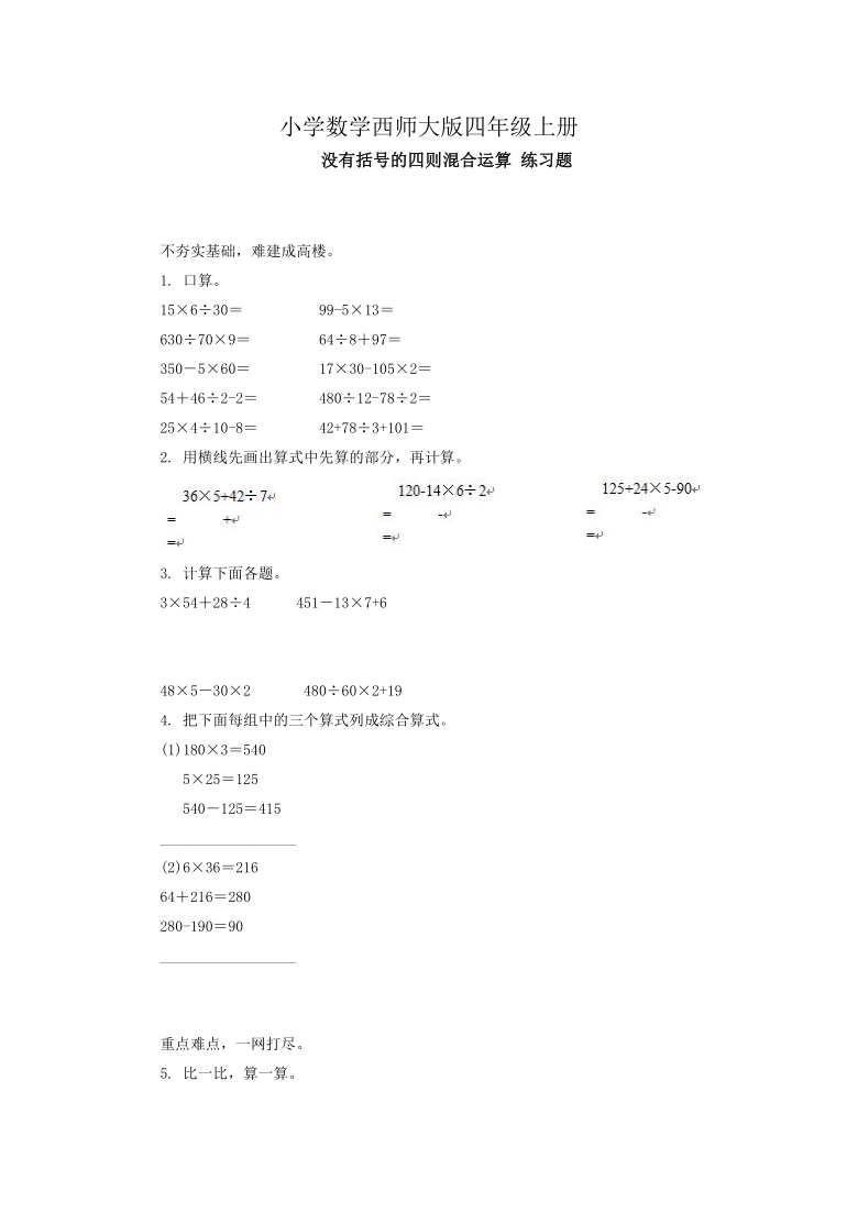 课件预览