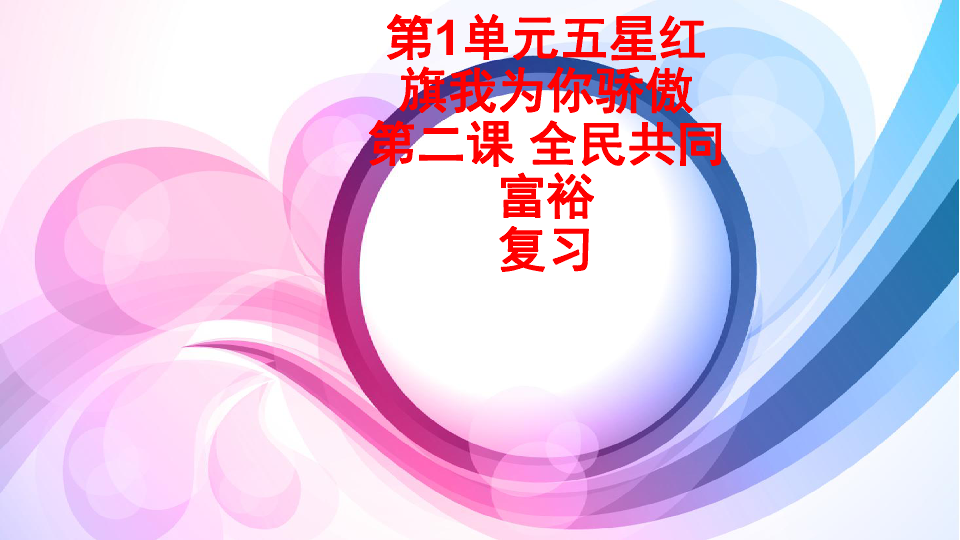 课件预览
