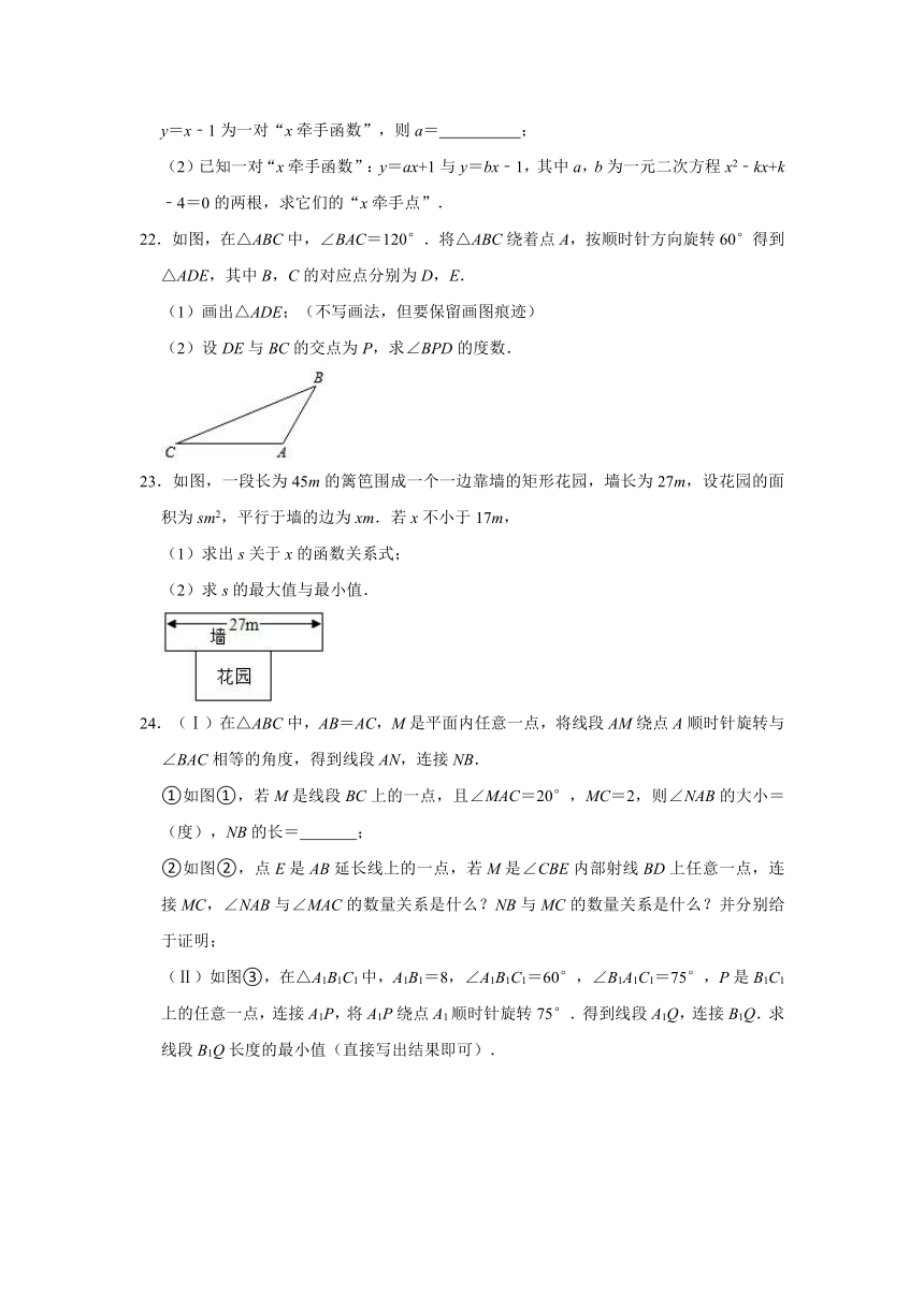 2021-2022学年福建省龙岩市上杭县城区九年级（上）期中数学试卷（Word版含解析）